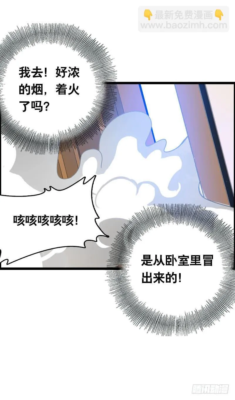 008 和偷车贼一起吃饭？ 第33页