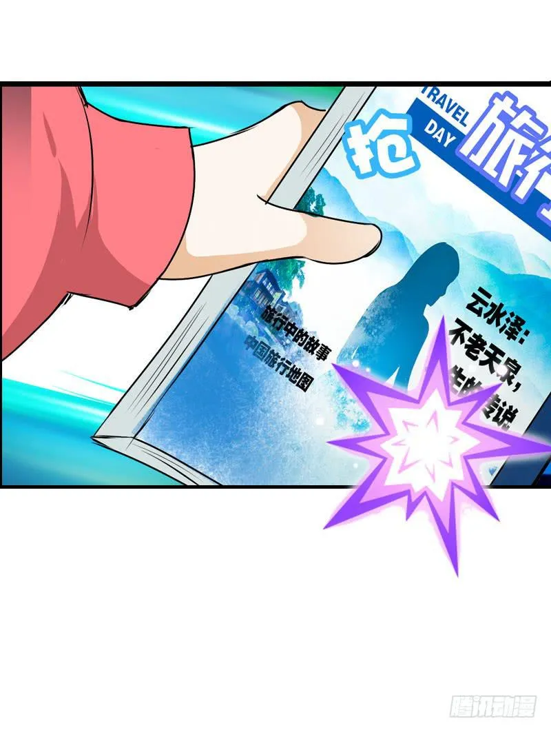 009 有阴谋！ 第7页
