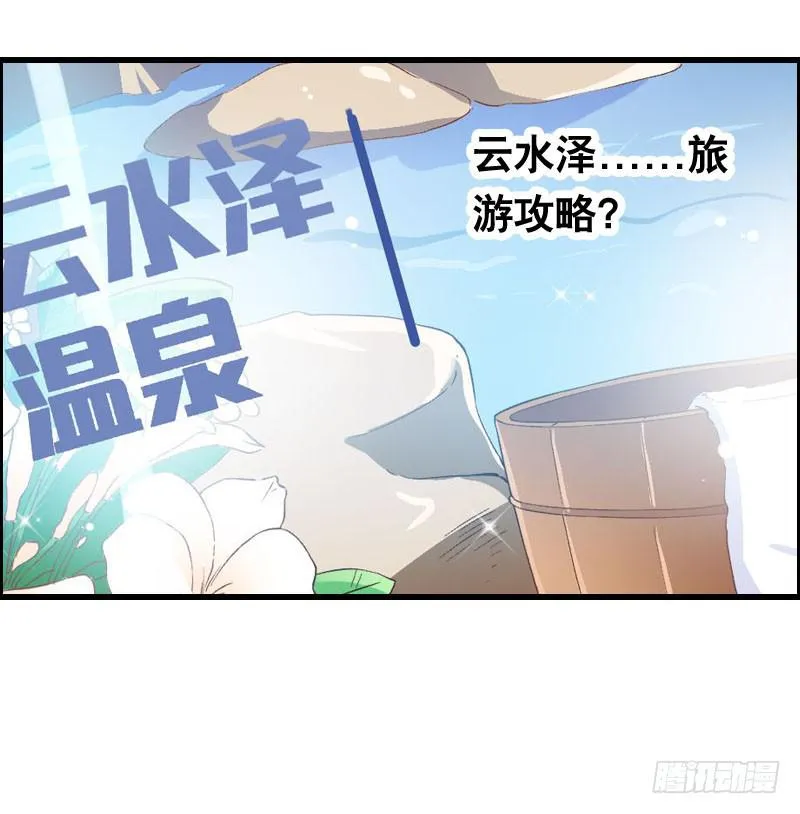 009 有阴谋！ 第8页