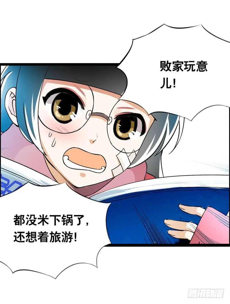 009 有阴谋！ 第9页
