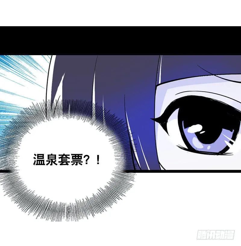 009 有阴谋！ 第12页