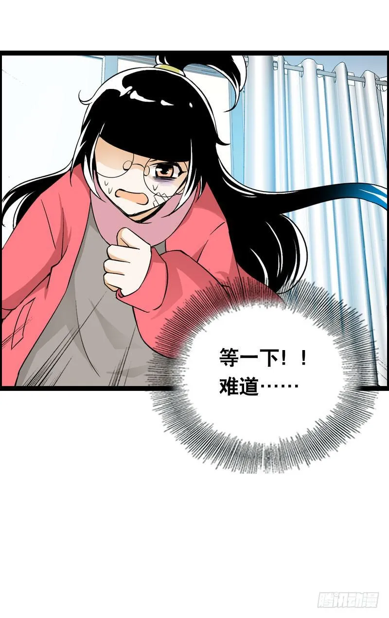 009 有阴谋！ 第13页