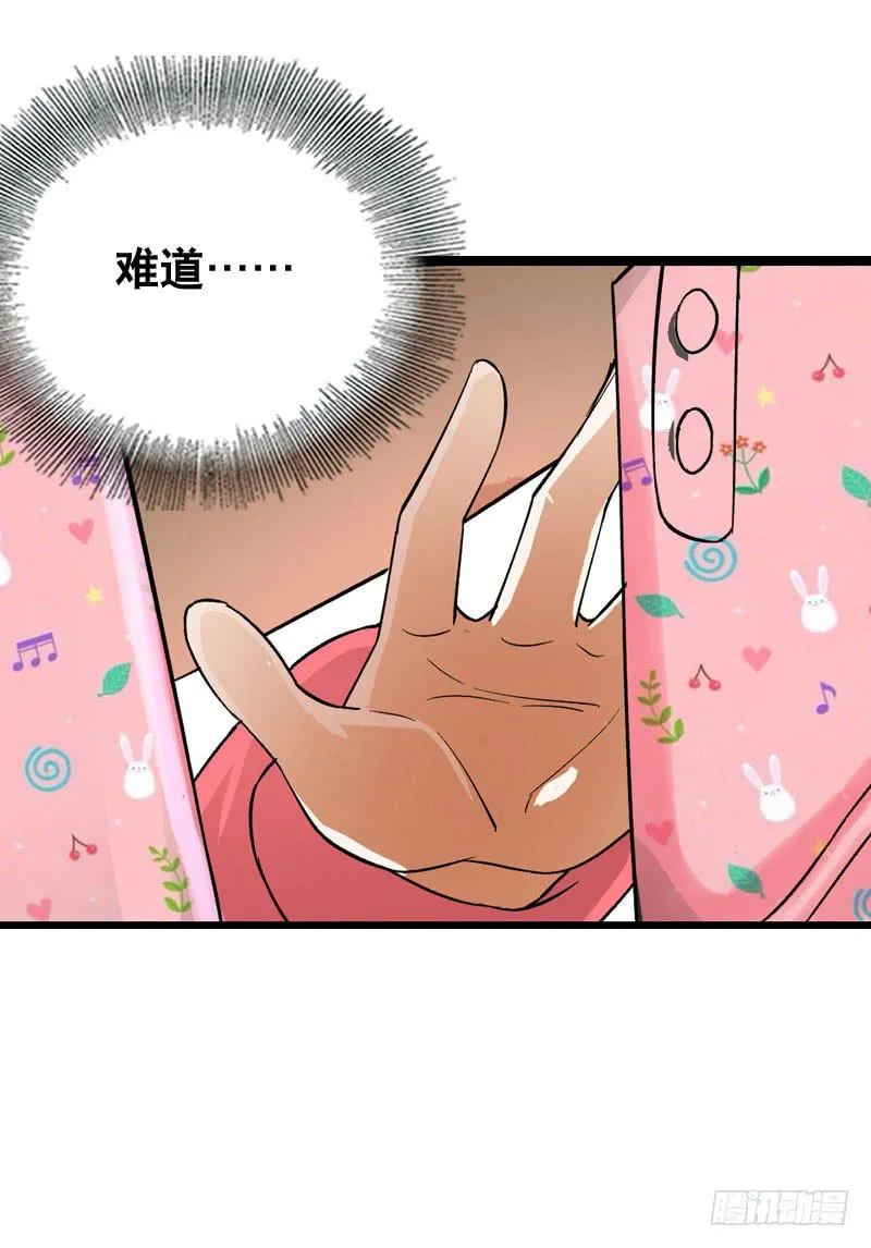 009 有阴谋！ 第15页