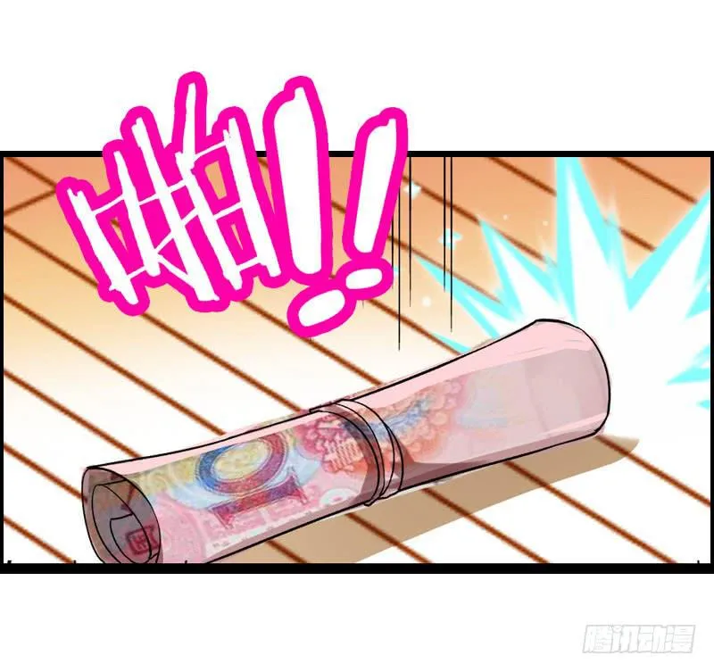 009 有阴谋！ 第17页