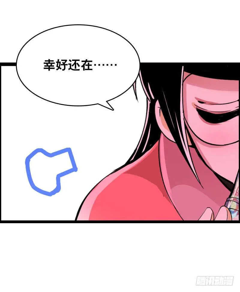 009 有阴谋！ 第18页