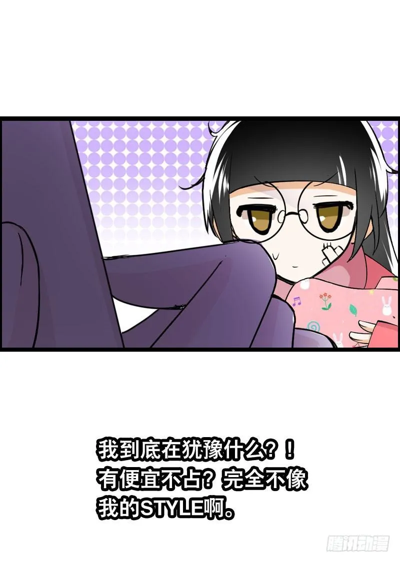 009 有阴谋！ 第21页