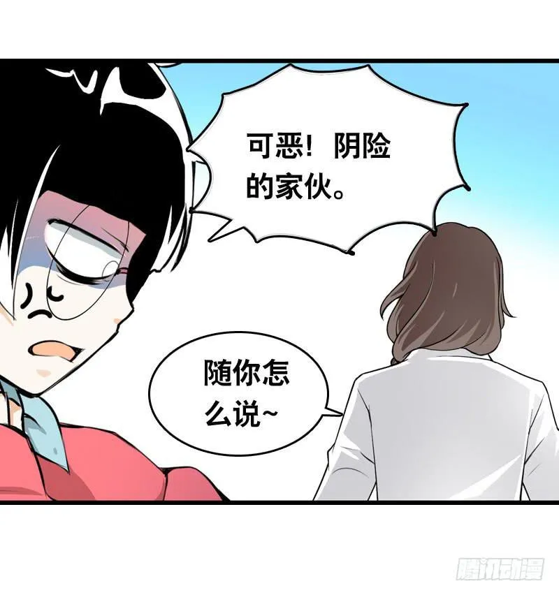 009 有阴谋！ 第27页