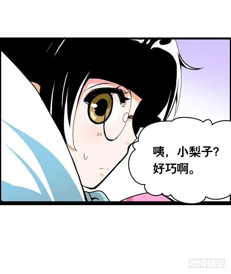 009 有阴谋！ 第28页