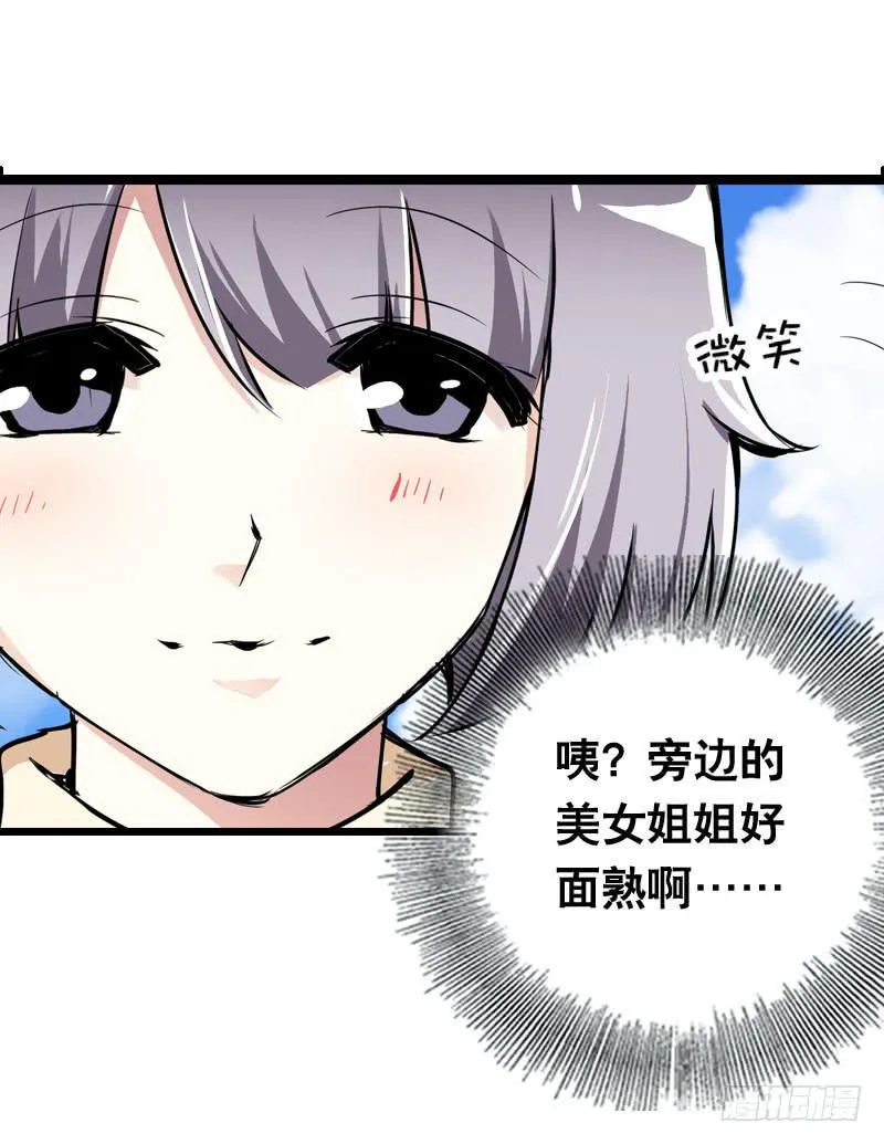 009 有阴谋！ 第30页