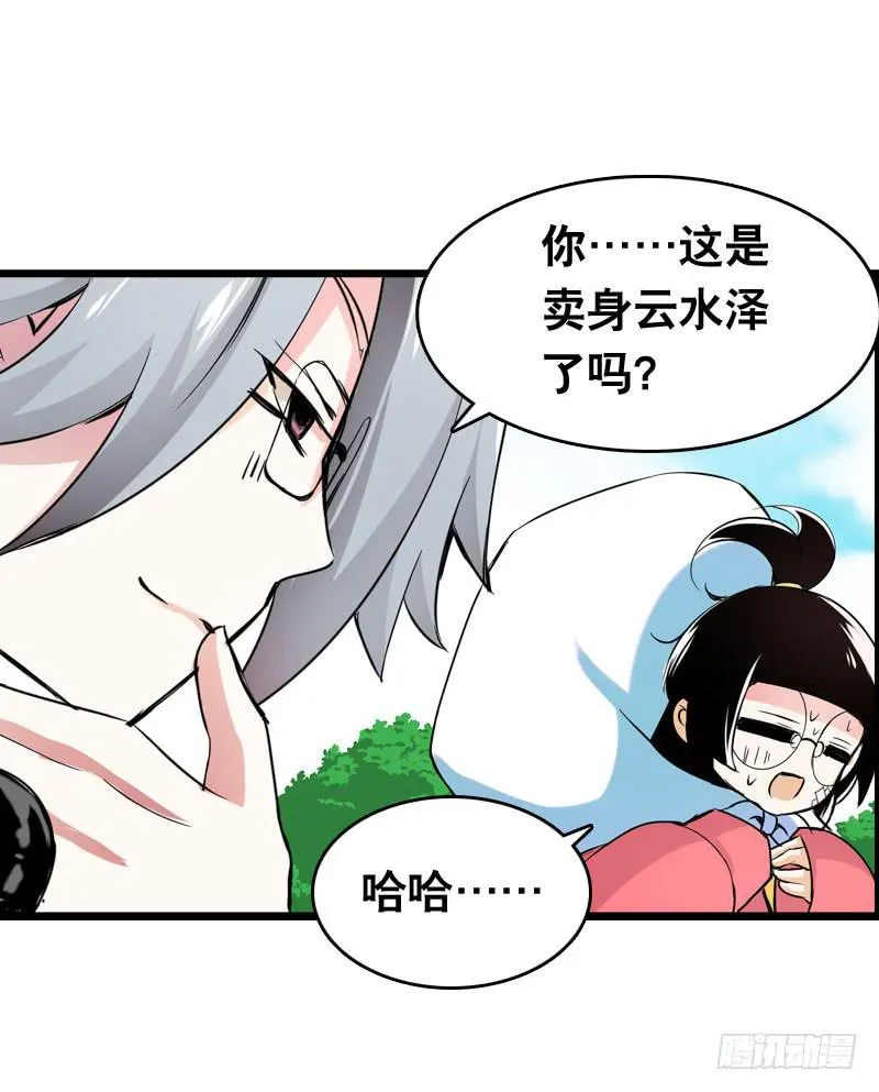 009 有阴谋！ 第31页