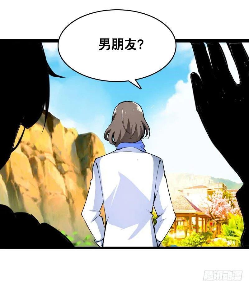 009 有阴谋！ 第33页