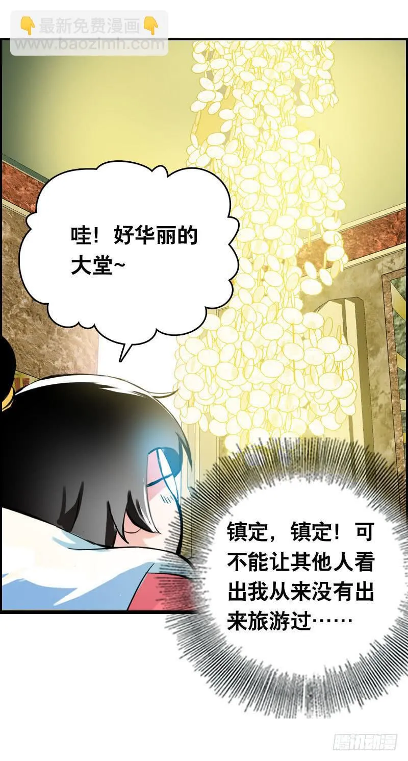 009 有阴谋！ 第37页