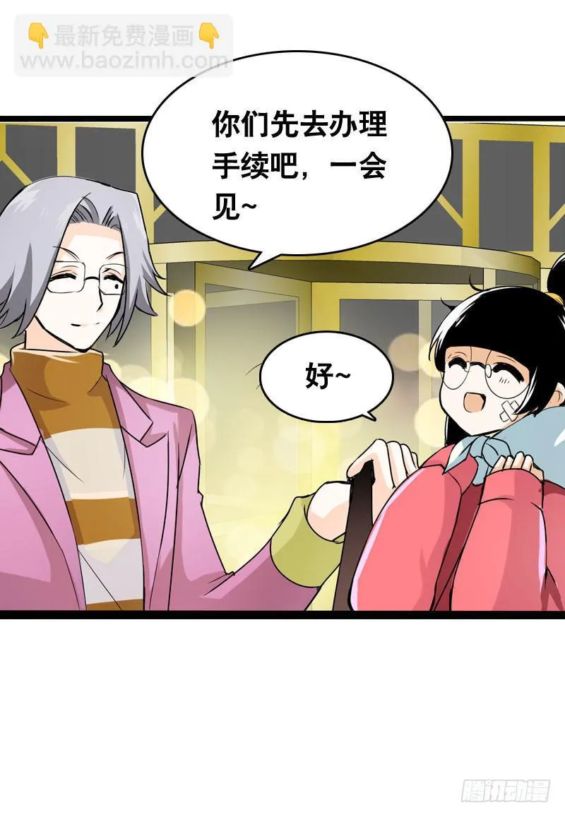 009 有阴谋！ 第38页