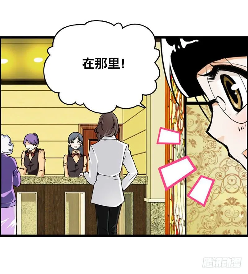 009 有阴谋！ 第39页