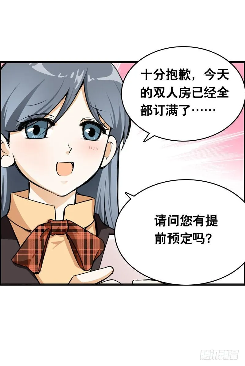 009 有阴谋！ 第42页
