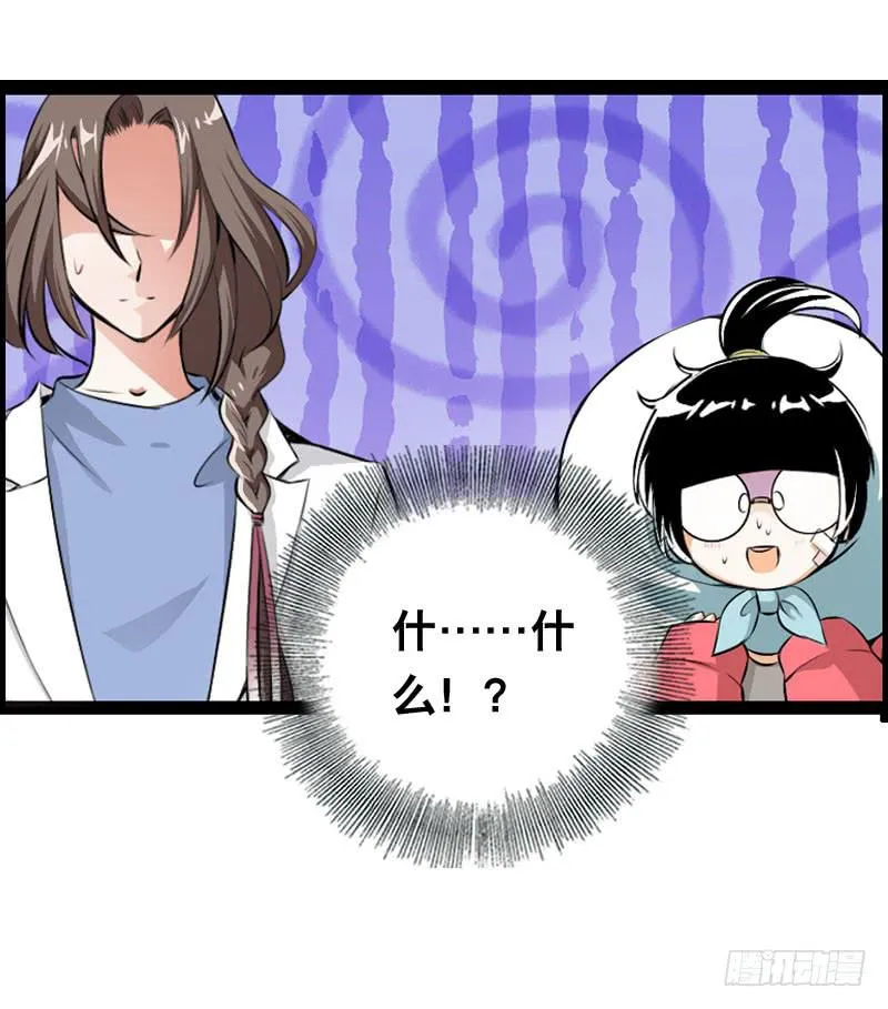 010 忍不了啦！ 第5页