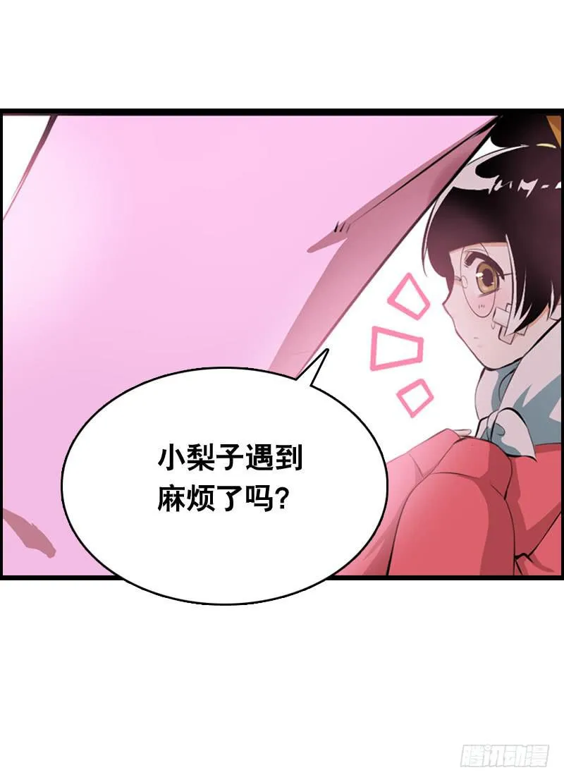 010 忍不了啦！ 第6页