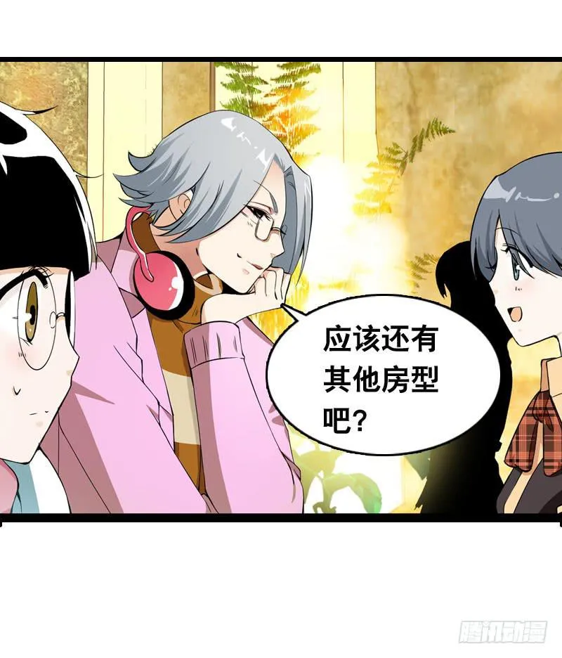 010 忍不了啦！ 第7页