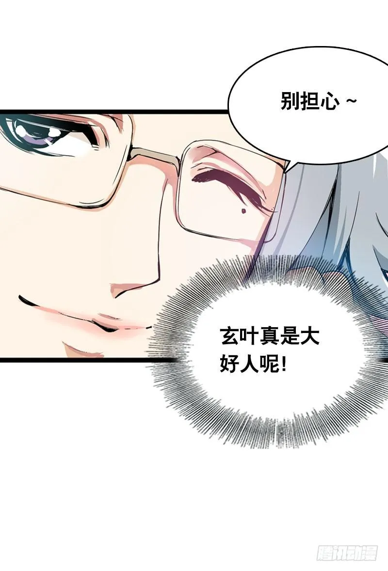 010 忍不了啦！ 第8页