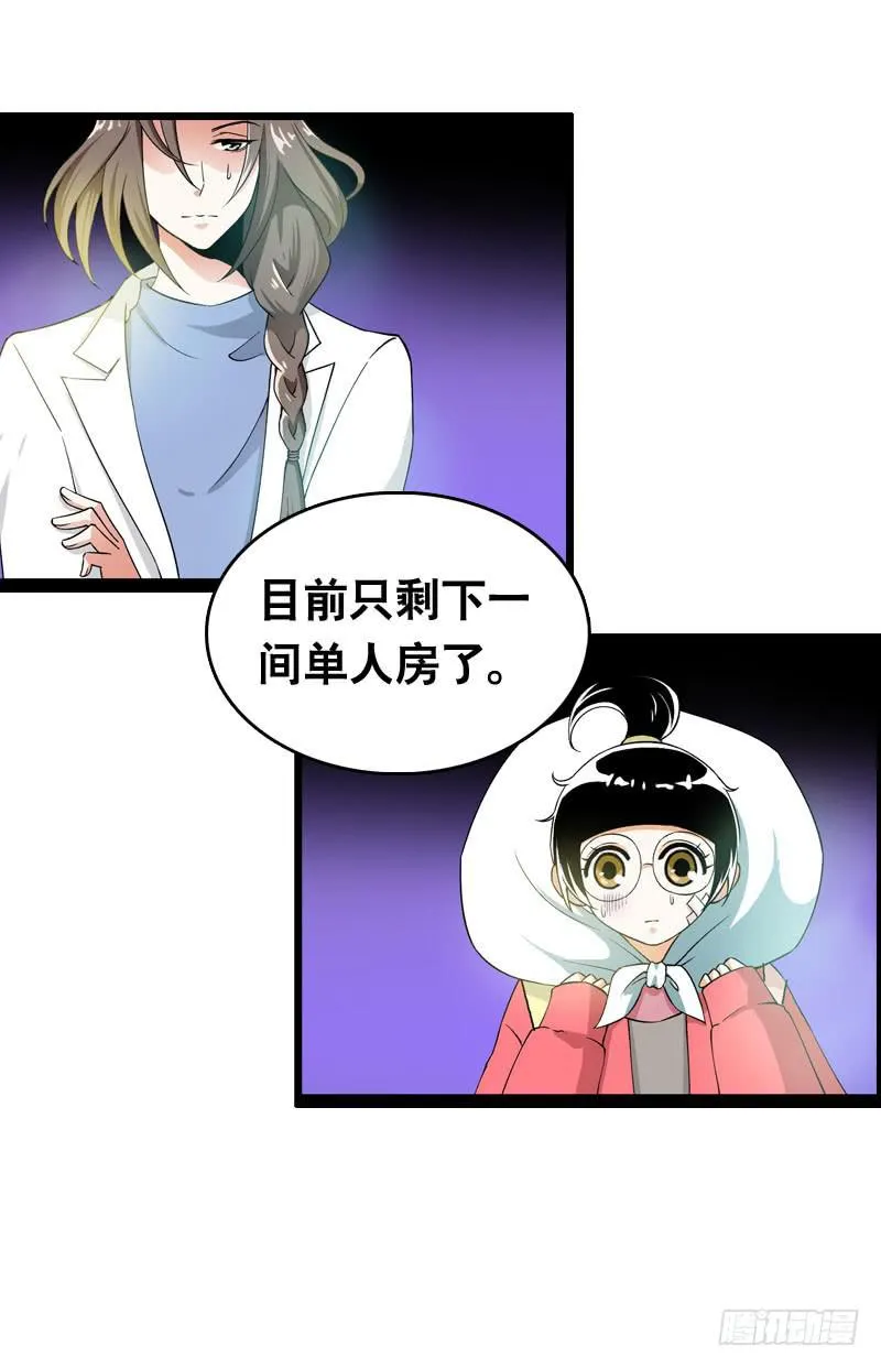 010 忍不了啦！ 第10页