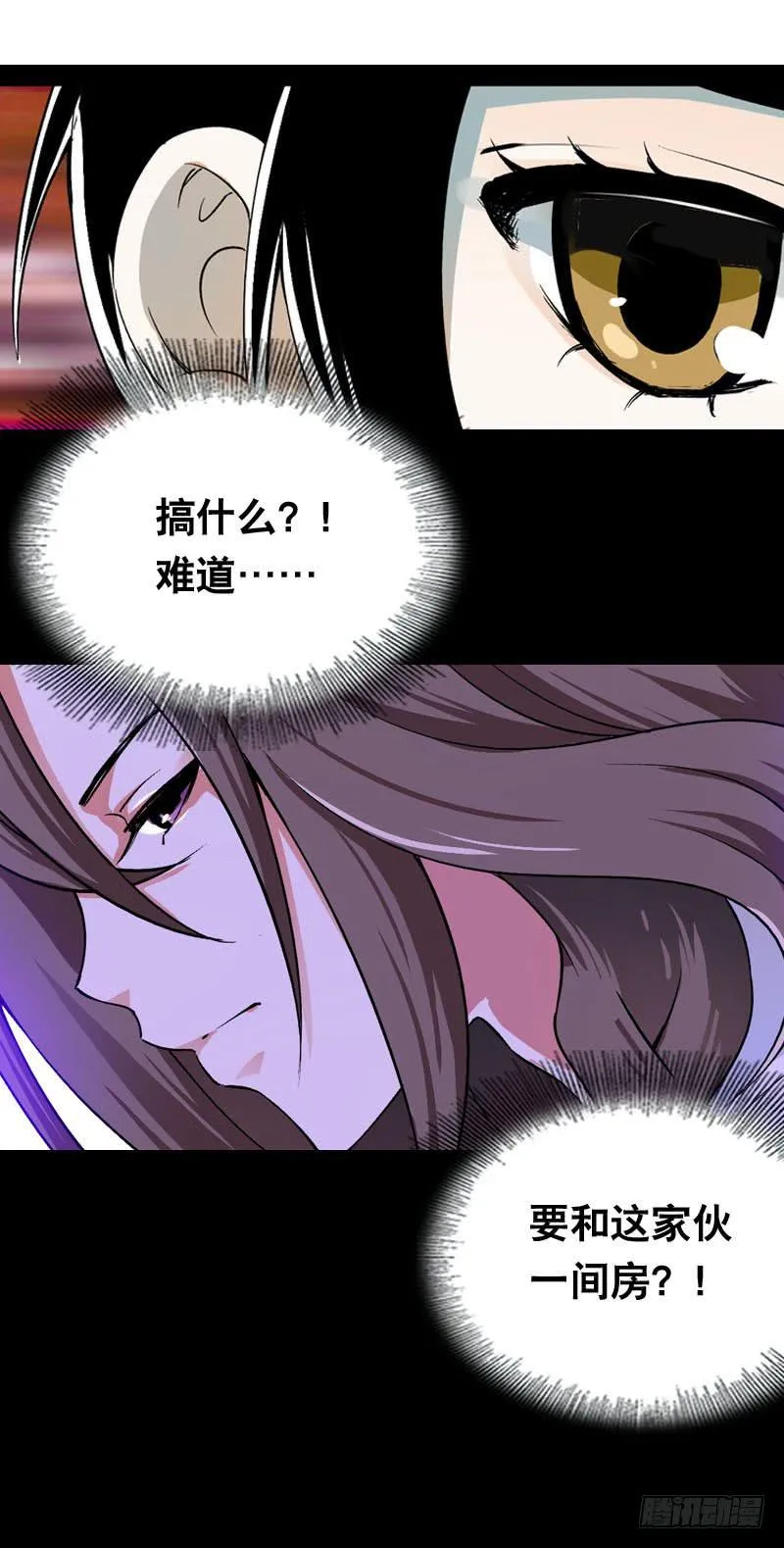 010 忍不了啦！ 第11页