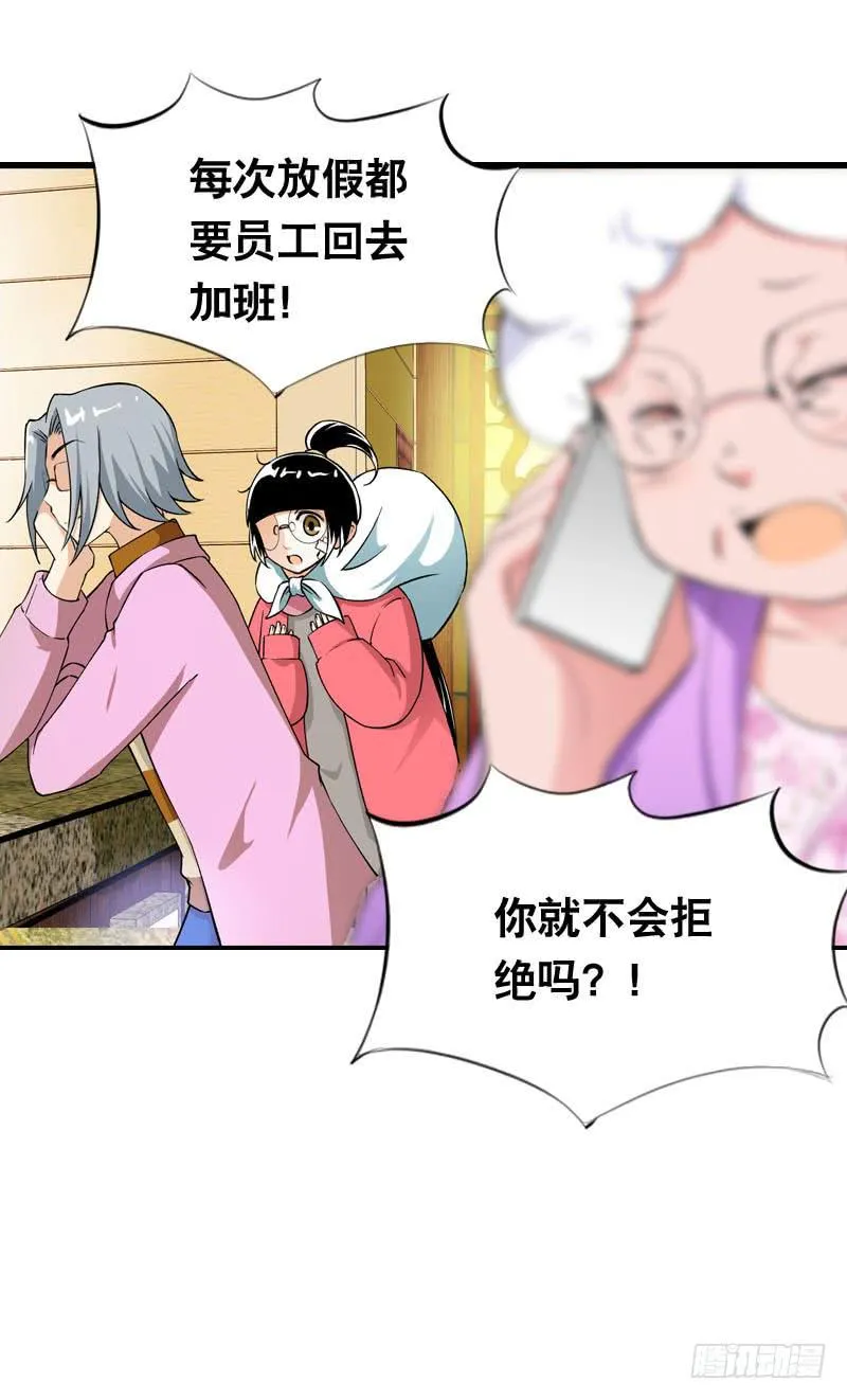 010 忍不了啦！ 第14页