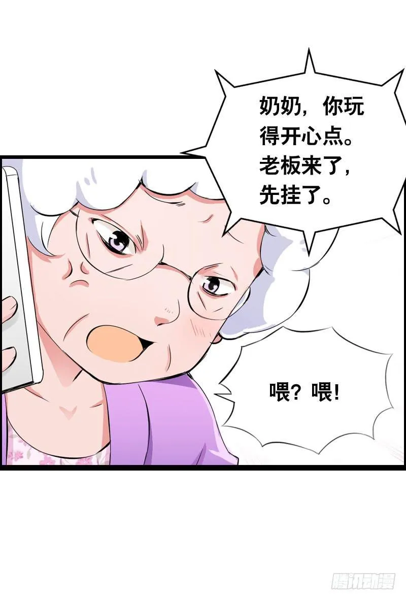 010 忍不了啦！ 第16页