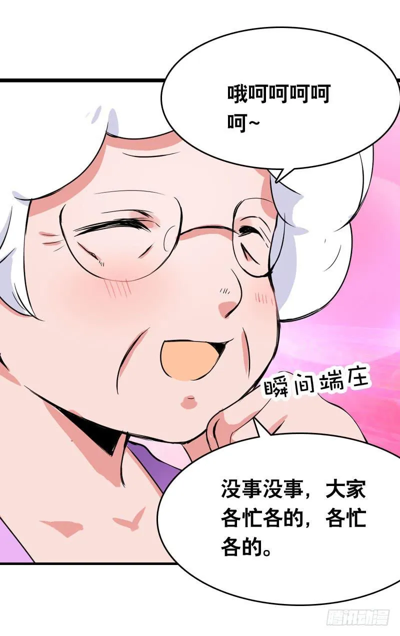 010 忍不了啦！ 第19页