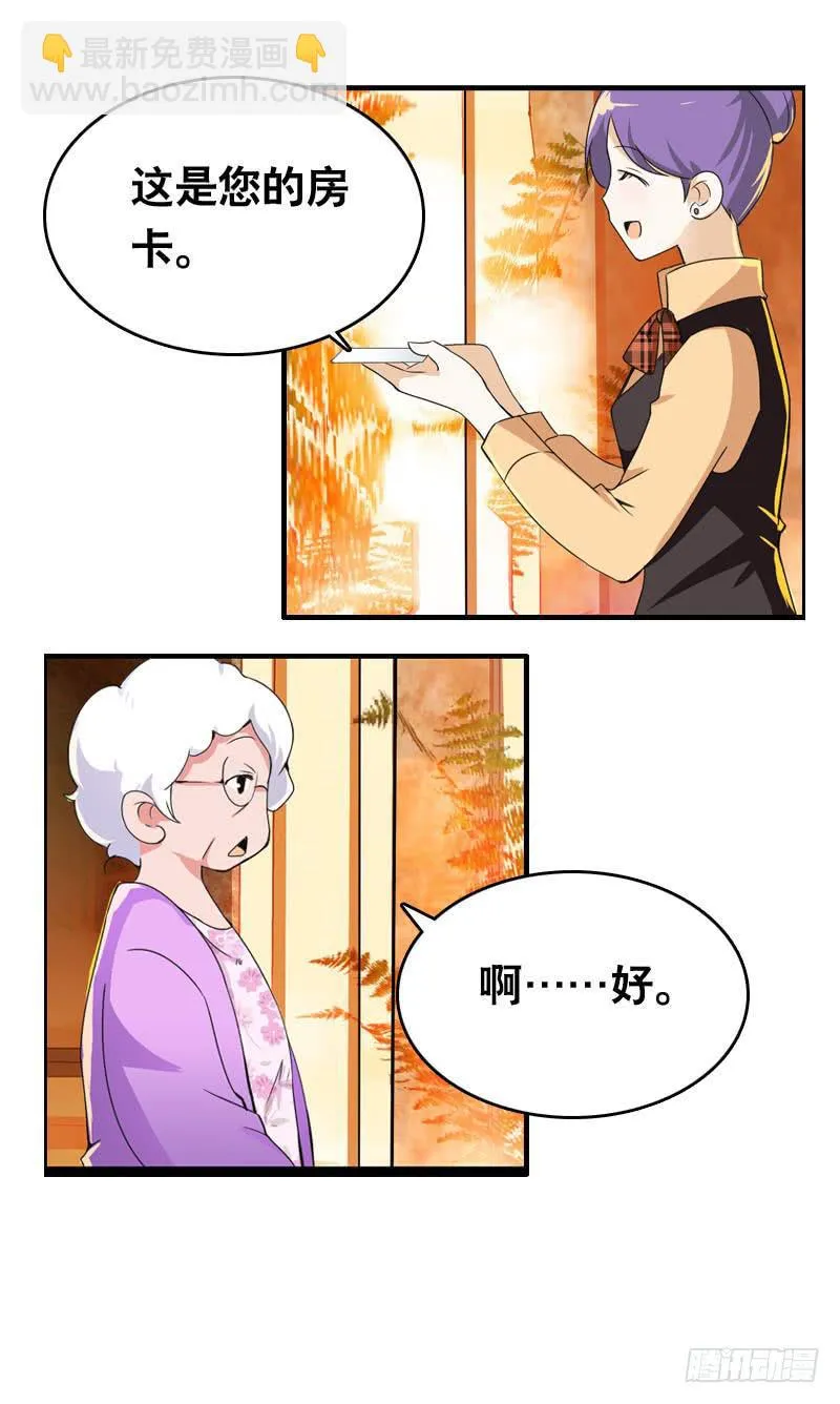 010 忍不了啦！ 第20页