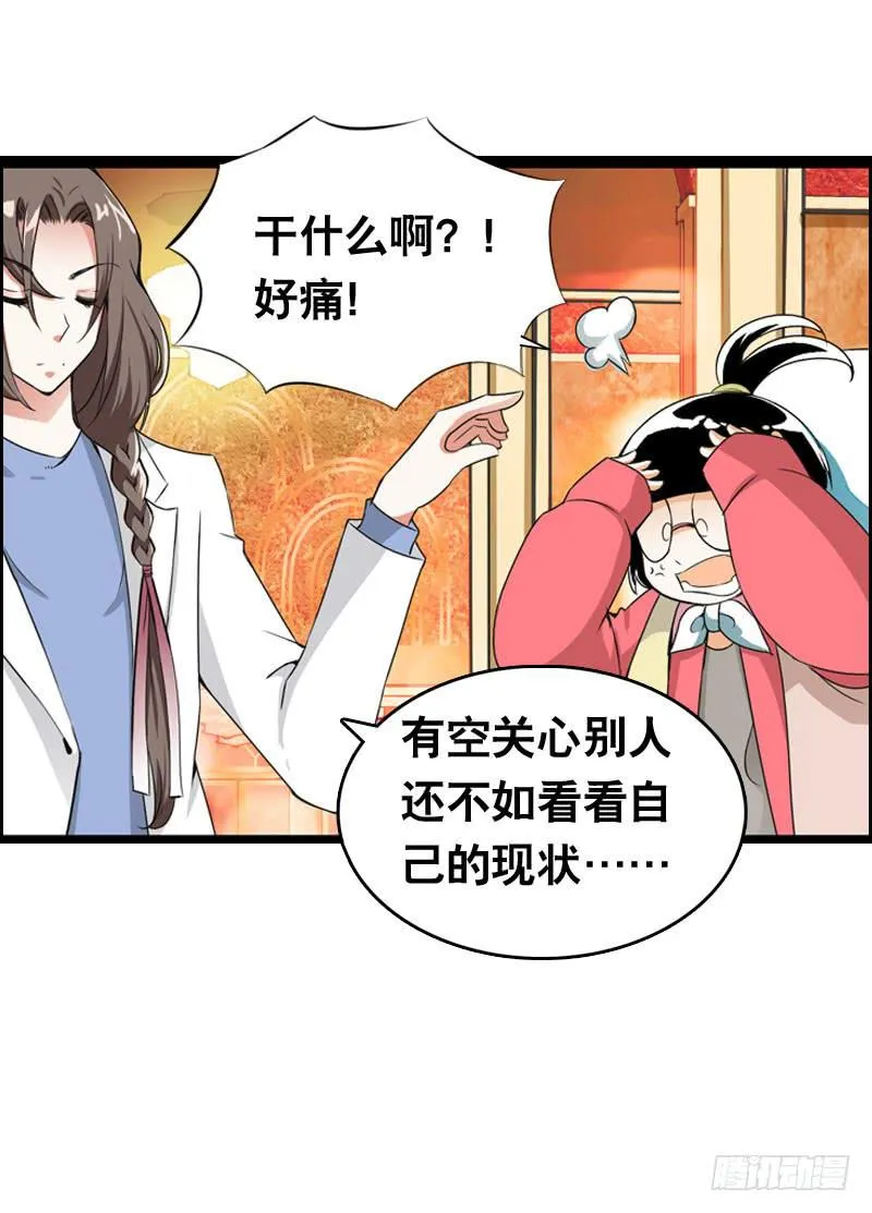 010 忍不了啦！ 第23页