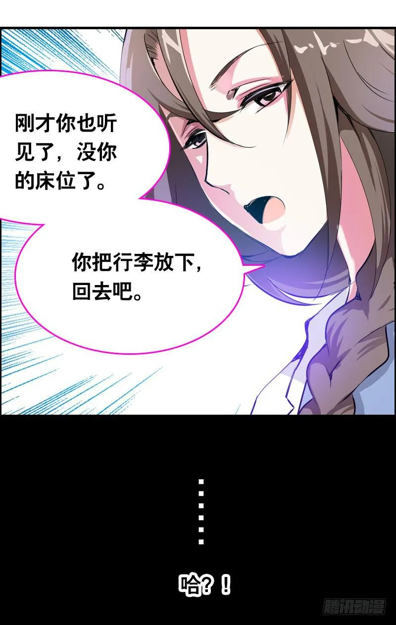 010 忍不了啦！ 第24页
