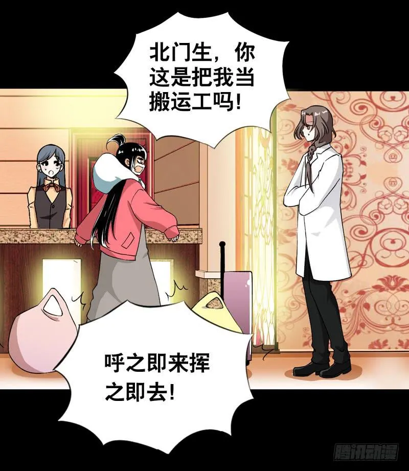 010 忍不了啦！ 第28页