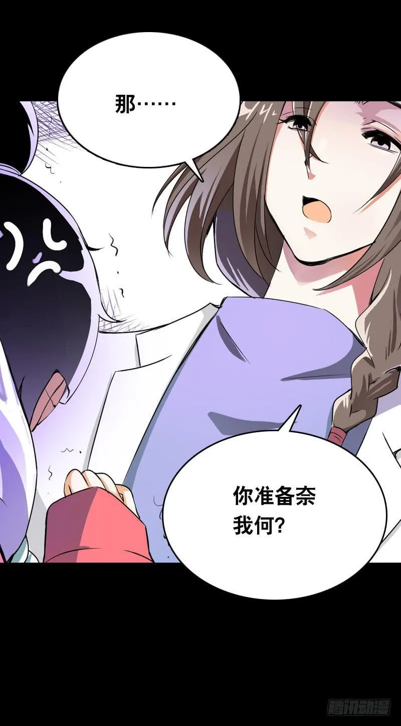 010 忍不了啦！ 第29页