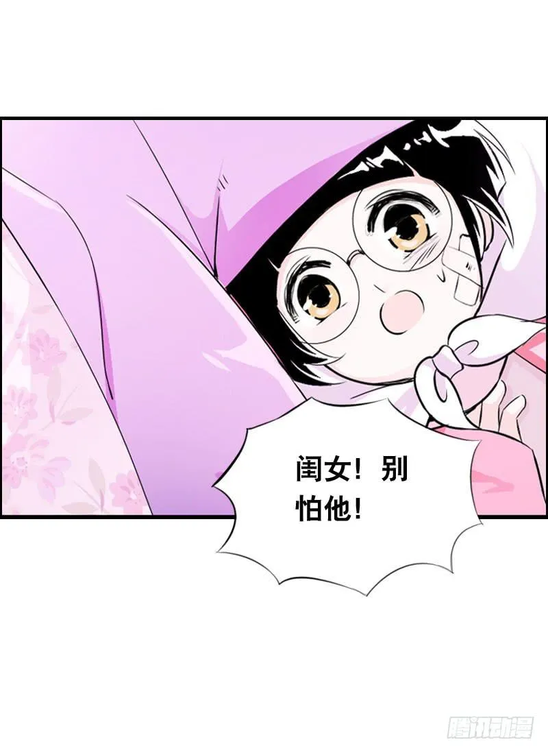 010 忍不了啦！ 第31页