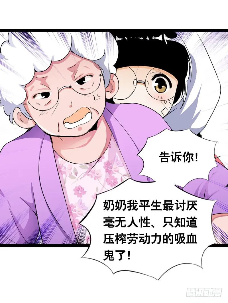 010 忍不了啦！ 第32页