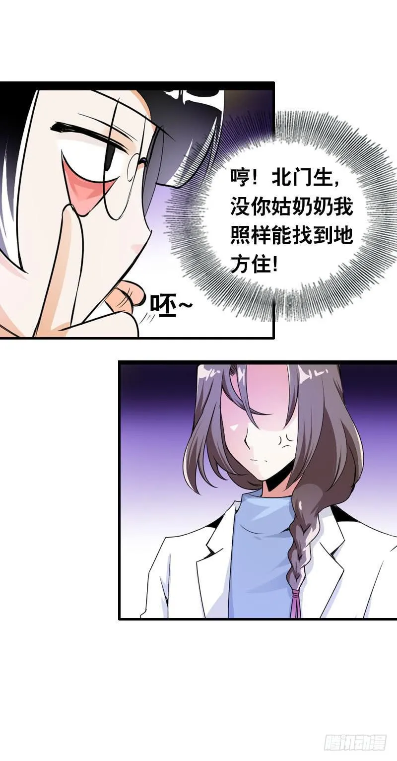 010 忍不了啦！ 第34页