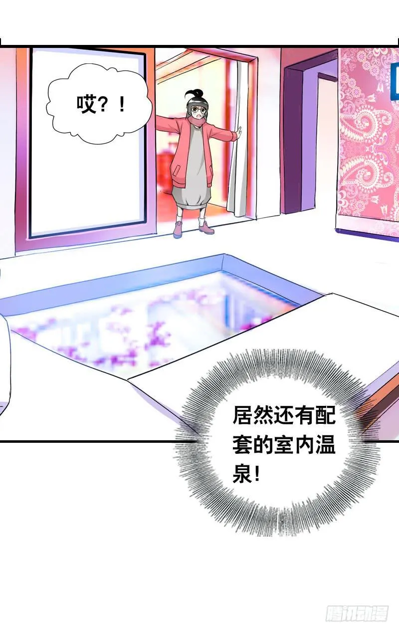 011 温泉套房，我来了！ 第4页