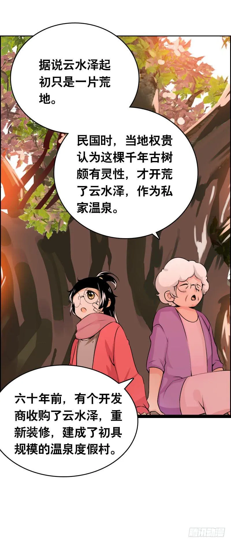 011 温泉套房，我来了！ 第15页