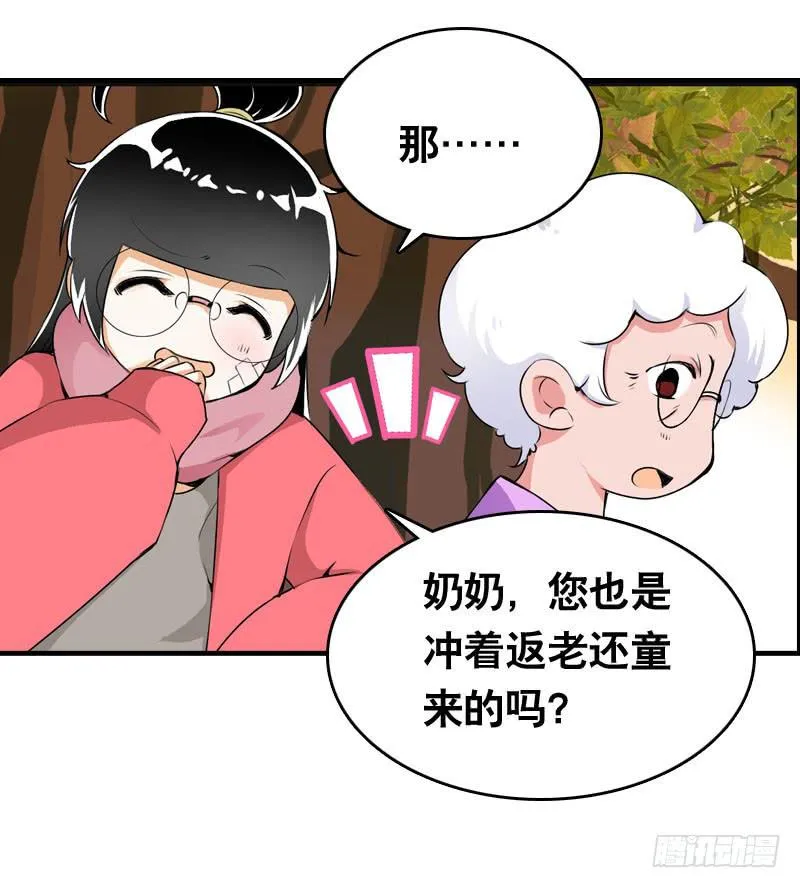 011 温泉套房，我来了！ 第24页