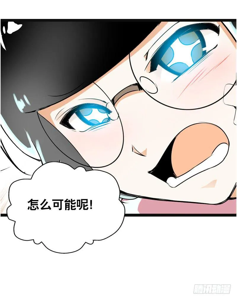 011 温泉套房，我来了！ 第26页