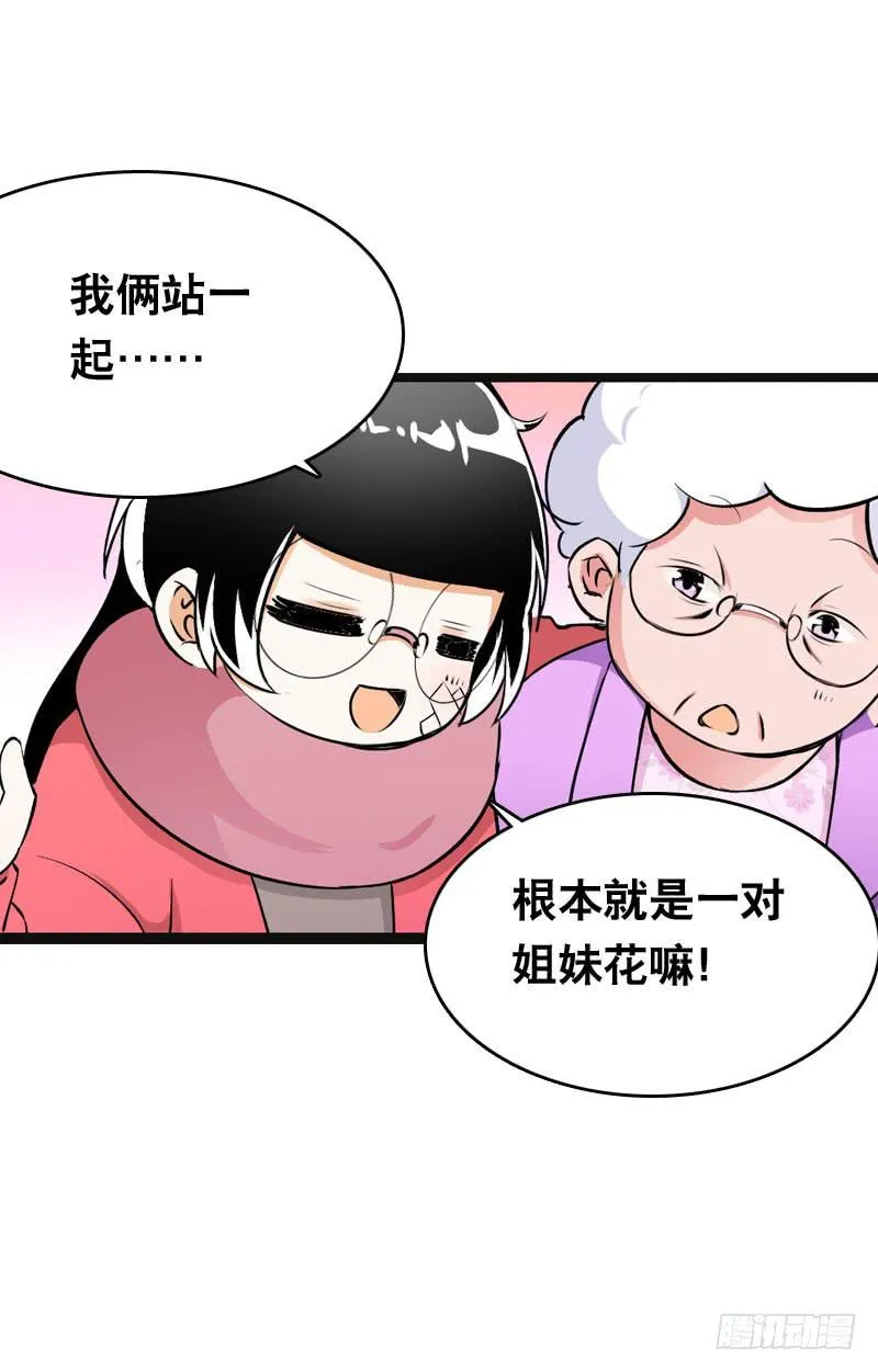 011 温泉套房，我来了！ 第27页
