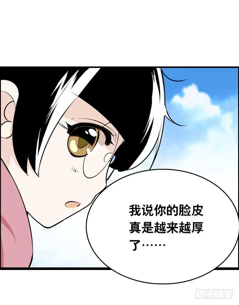 011 温泉套房，我来了！ 第32页