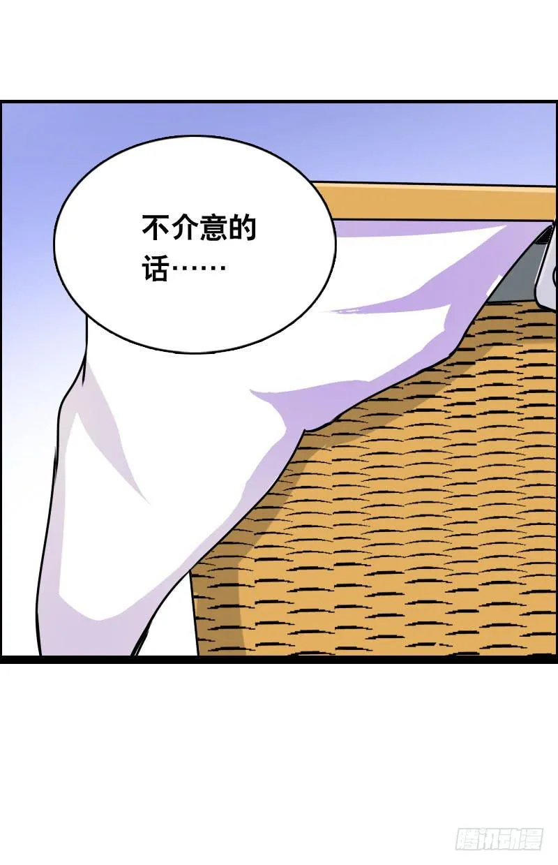 011 温泉套房，我来了！ 第36页