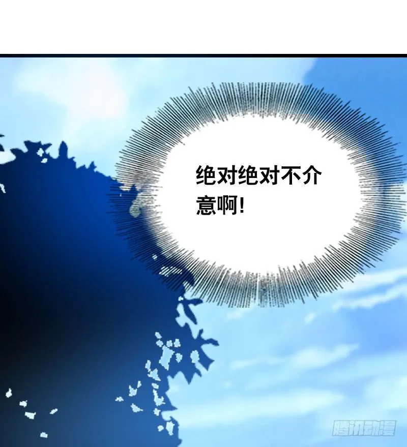 011 温泉套房，我来了！ 第38页