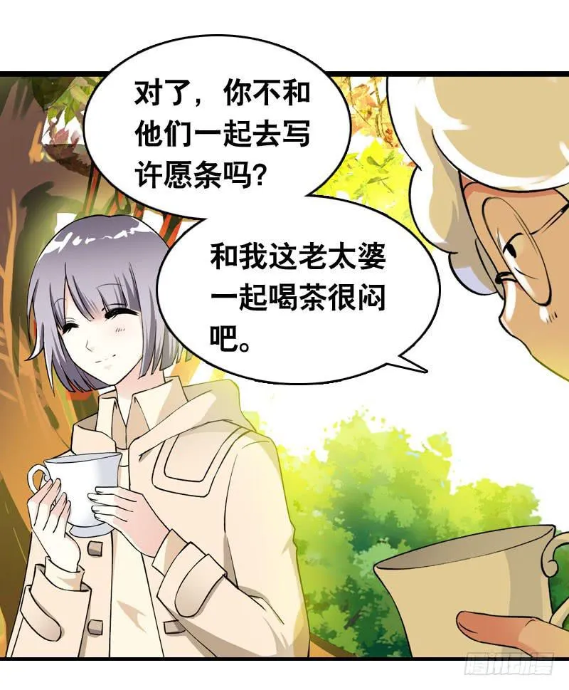 012 许愿条不给力！ 第5页