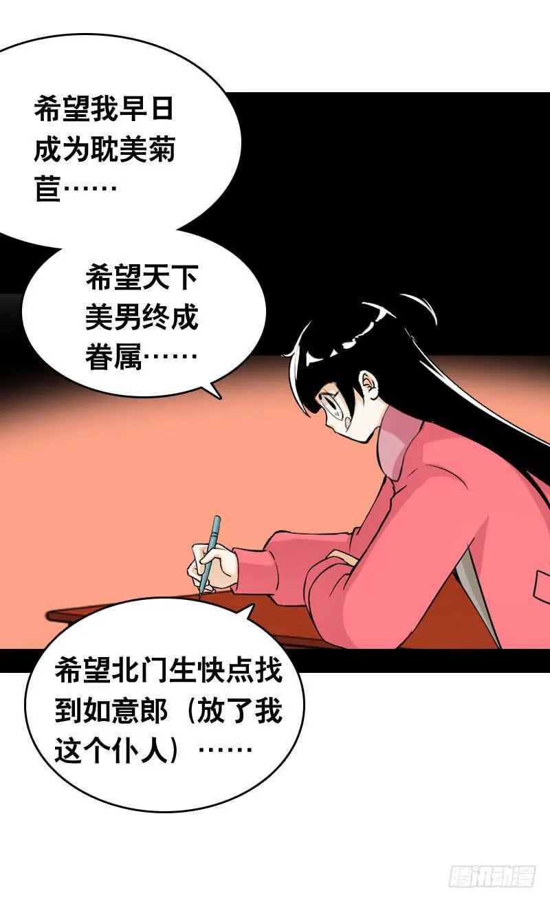 012 许愿条不给力！ 第12页