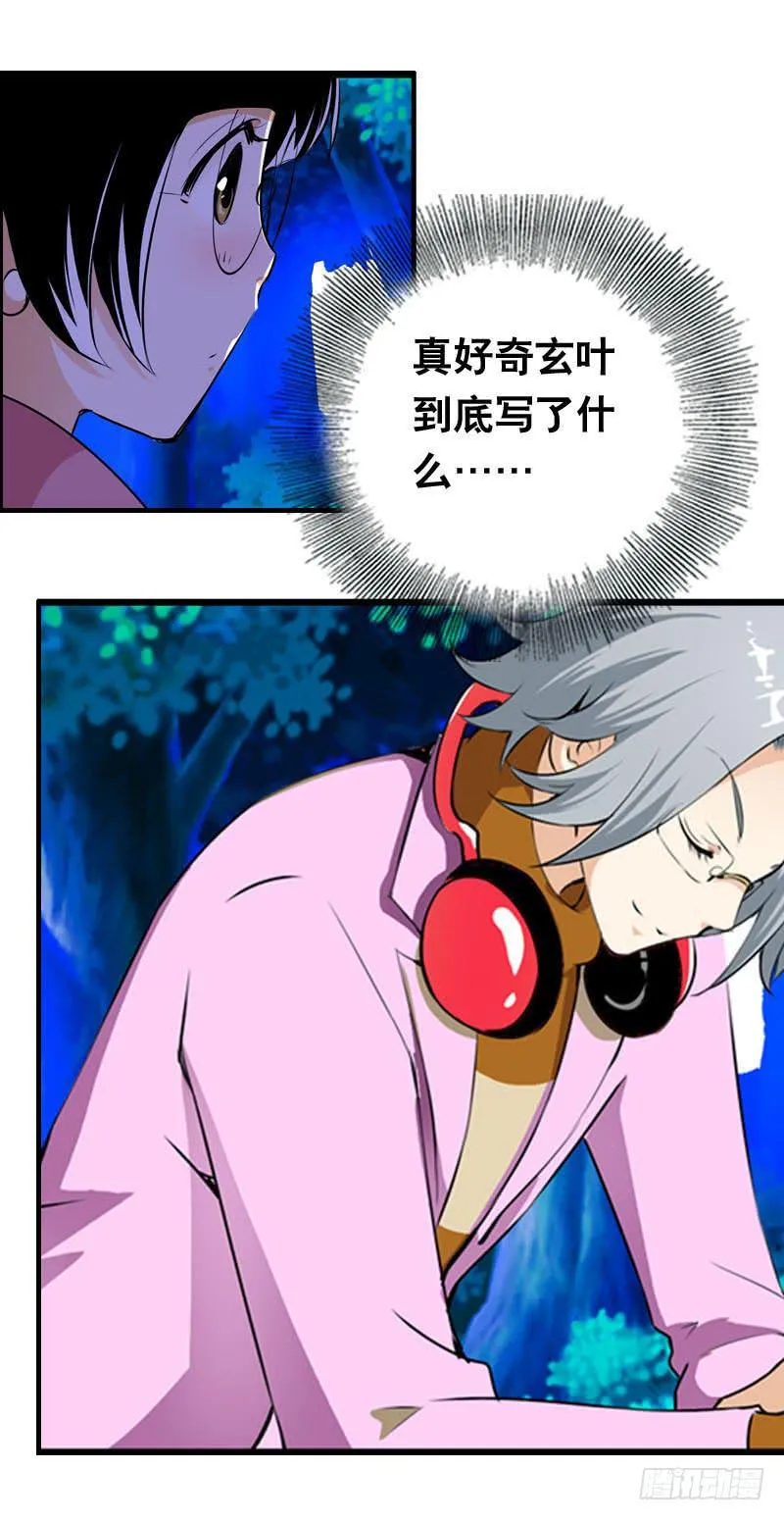012 许愿条不给力！ 第15页