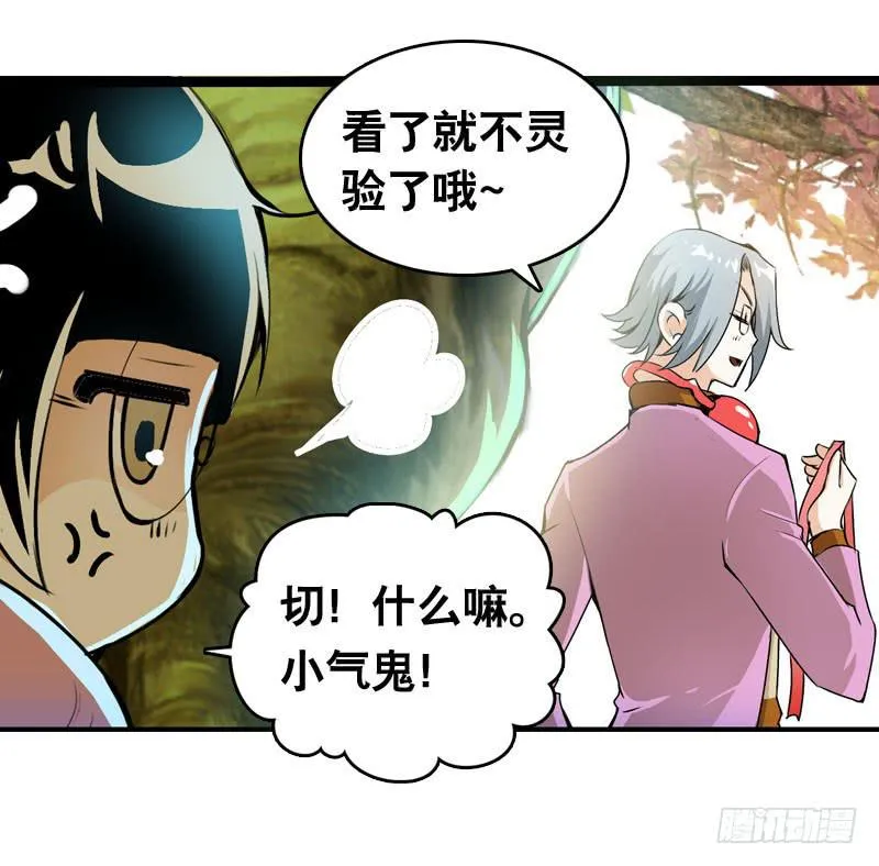 012 许愿条不给力！ 第18页