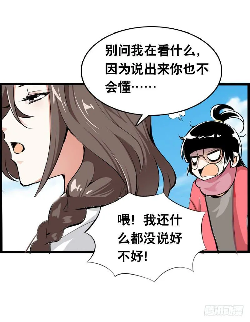 012 许愿条不给力！ 第21页