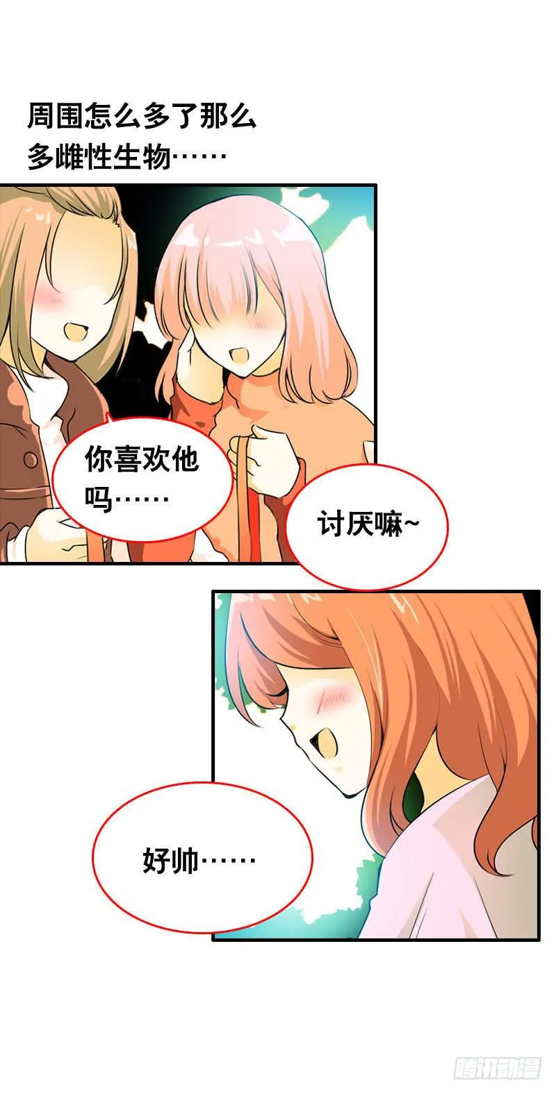 012 许愿条不给力！ 第23页